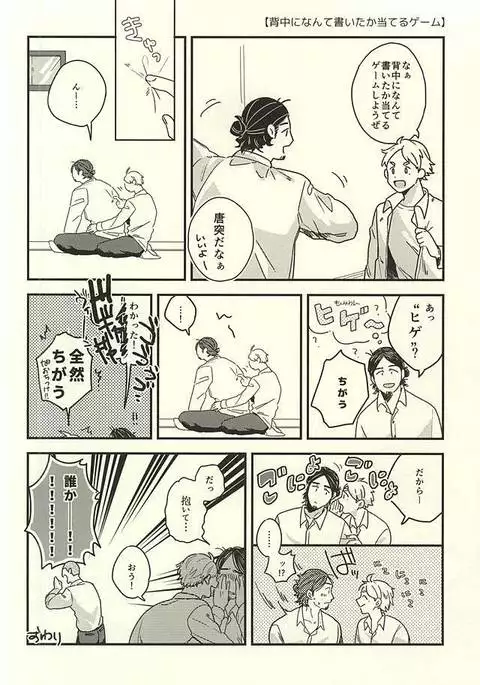 Ai no Shoumei