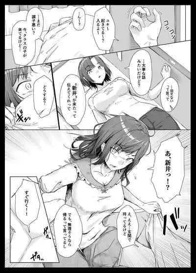 class no namaiki jyoshi ga saiteihen no otoko ni hamerareru