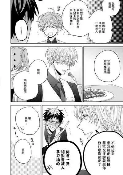 [Yoshio Akira] Shirayukihime ni Kuchizuke | 亲吻白雪姬 Ch. 1-2 [Chinese] [拾荒者汉化组] [Digital]