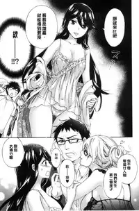 [Kuon Michiyoshi] Zettai Harem QUEENS | 絕對★淫～亂的QUEENS [Chinese]