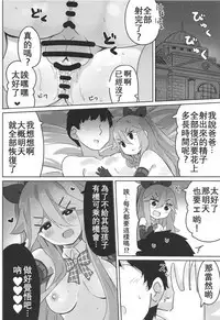 Papa wa Watasanai | 才不会把爸爸让给你们