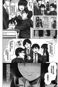 Oseba Yareru Ko | 押倒就上的姑娘