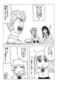 (CT21) [Sanchi Chokusou Maguro Dan (Various)] Takao Thunder (D-frag!)