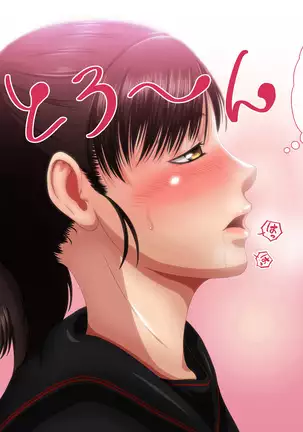 Despertando la Perversion de mi Sobrina