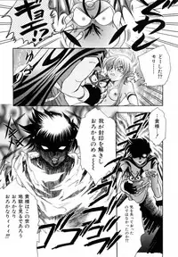 [Azuma Shin] Atatamete