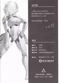 (C94) [Coya (Rati)] CATTLEYA -202 Goushitsu no Robo Musume-