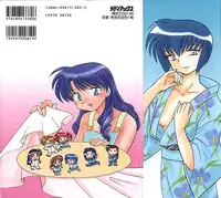 [Kotono Wakako] Himitsu no Ohanazono