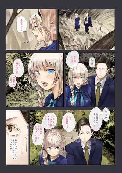 Osananajimi no Shiro Gal Series Soushuuhen