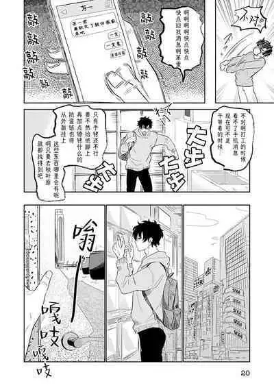 My Dear Yoshikazu Kun|我既憎且爱的芳一君