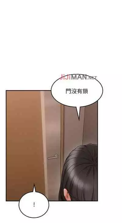 【周六更新】邻居人妻(作者:李周元 & 頸枕) 第1~49话