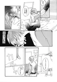 [Mint Shimotsuki] Shoujo Yuugi | A girl gonna make play...