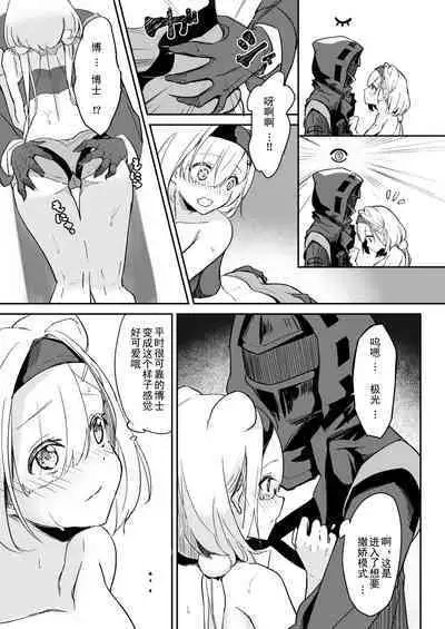 Seme ni Yowai Juusou - Defender Vulnerable to Attack