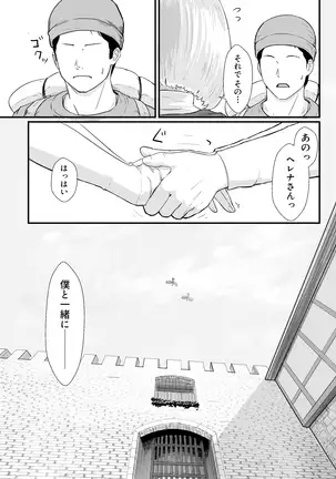 Tsuma no Fuyugomori ~ Kashidasareta Nikutai