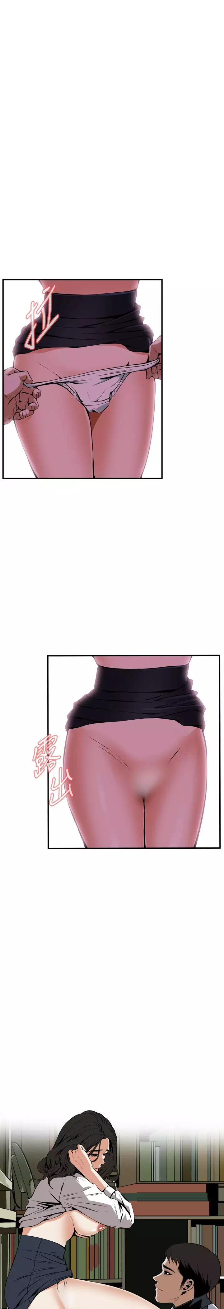 Take a Peek 偷窥 Ch.39~44