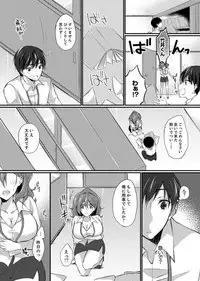 Shucchousaki no BusHo ga Doushitsu!? ~ Double Bed de Onna Joushi to Deisui SEX