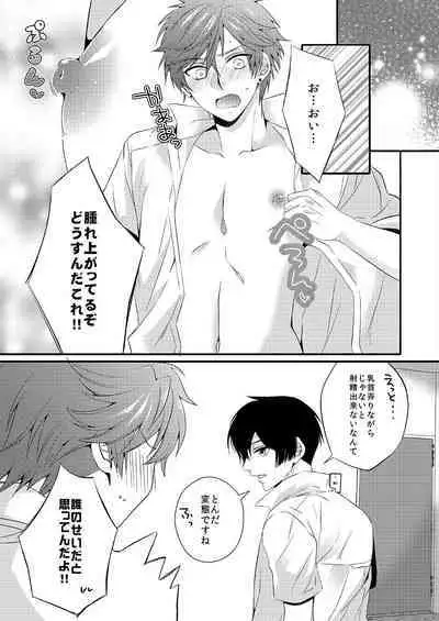 Ore no Chikubi ga SPARKING!!