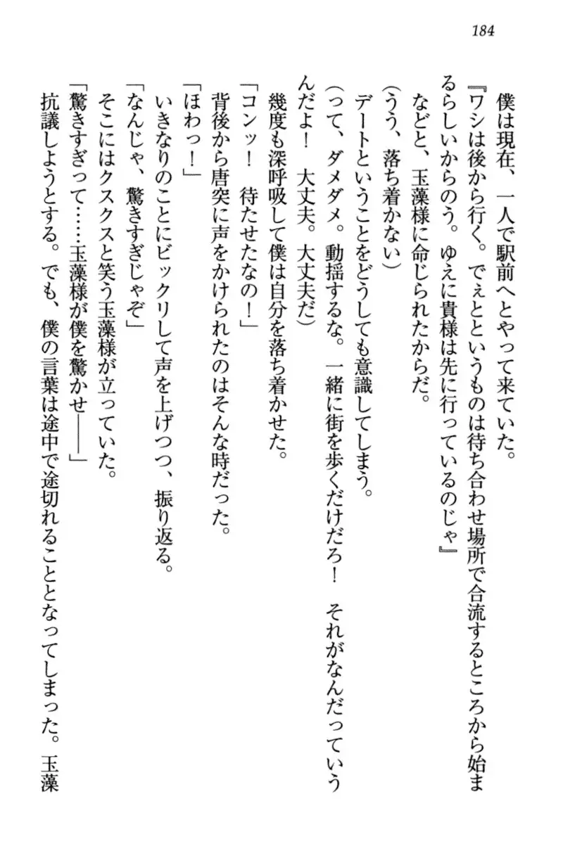 Kitsune ni Yomeiri - Kyuubi no Tamamo-sama to Shinkon Seikatsu