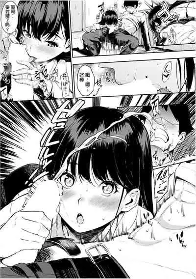 [Sanjuurou] Oyatsu no Jikan - Would you like to taste my body? [Chinese] [鬼畜王汉化组] [Digital]