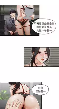 [洪班長]哥哥的秘书 EP.1(正體中文)高畫質版本