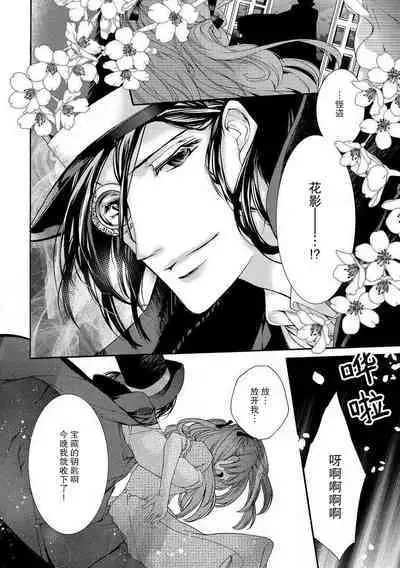 hana moyuru-goro ni… | 花燃之时