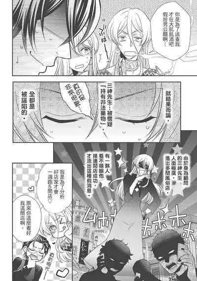 大肌肌酒吧是什麼鬼啊!從吸與被吸開始的戀愛