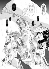 (C74) [Studio Wallaby (Haruhonya)] Soap Of Goddess (Ah! My Goddess)