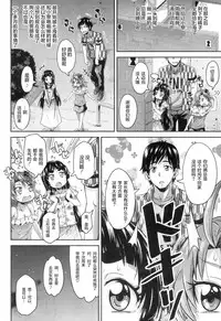 [Takashiro Go-ya] Toile no Ouji-sama Ch. 3 (COMIC Mugen Tensei 2018-12) [Chinese] [鬼畜王汉化组] [Digital]