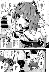 [Niro] Koakuma datte Ichininmae! - A Virgin Succubus (COMIC X-EROS #42) [Chinese] [無邪気漢化組]