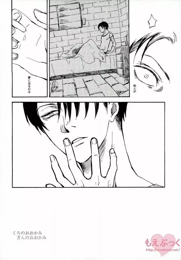 【EBGR】 【Shingeki / RivaMika 3】