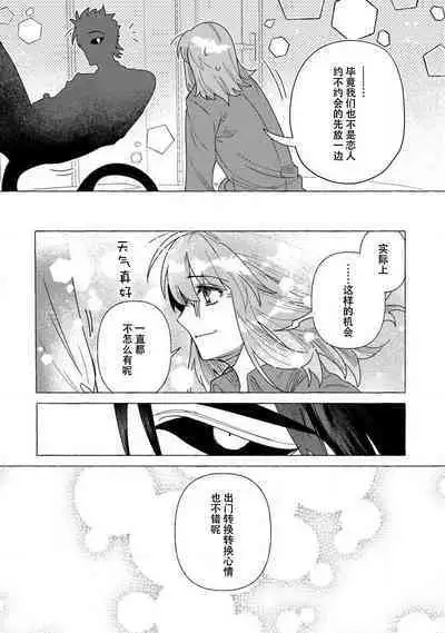 Kojirasekko, Akuma to Ecchi na Keiyaku shita Ken | 关于自卑少女与恶魔签订涩涩契约这件事 1-5