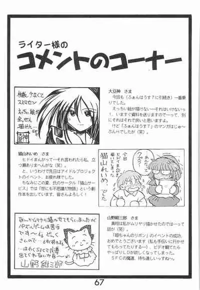 (C48) [Komachiya (Various)] PILE UP! Fun House 8th (Various)