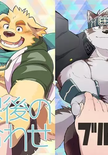 Houkago no machi awase