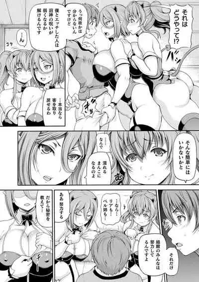 Isekai Shoukan 2