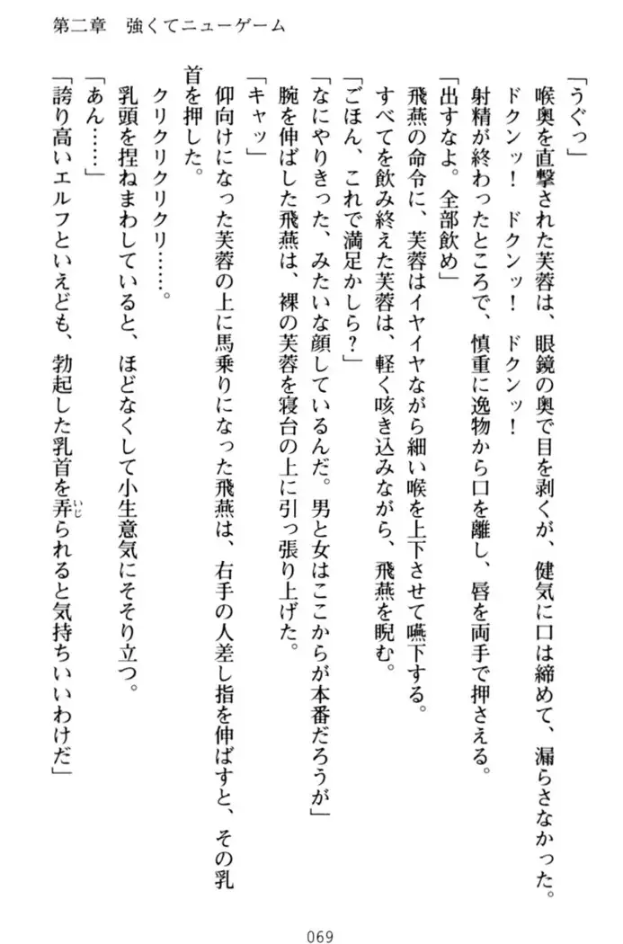 エロくてニューゲーム!