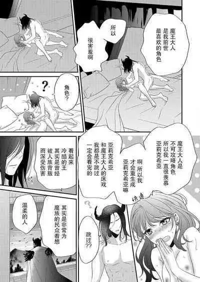 [Ootsuka Akira, Satsuki Yuto, Miyakoshi Wasou] Kono Chouai wa, Sujigaki ni nai Amai Toge. [TL Akuyaku Reijou Story] | 这份宠爱预料之外甜蜜荆棘。【TL反派大小姐Story】 [Chinese] [莉赛特汉化组] [Digital]
