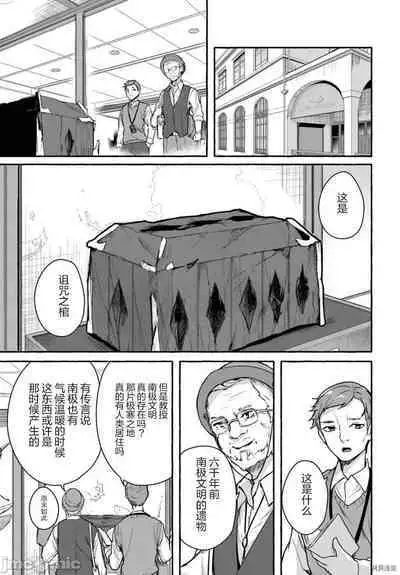 [ 三ンカンスキー 佐原玄清] SEX&迷宮！！~在我家地下出現了H次數=等級的迷宮！？~セックス&ダンジョン!!17~终章