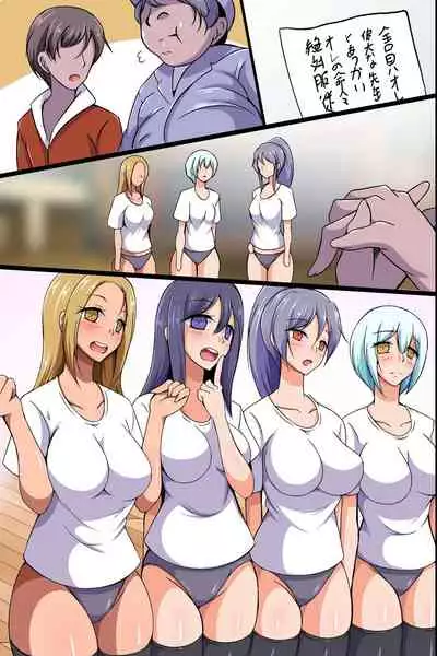 Kakikonda Koto ga Genjitsu ni Naru Cheat Item de Seisouin no Ossan ga Gakuen Pichipichi Joshitachi to Dai Harem Kizuitatta w