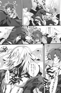 (C74) [INUGATA SUMMIT (Fujino)] Konnichiwa, Koneko-chan (Togainu no Chi)