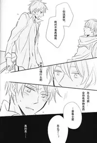 [LOVEPOTIONNO.9 (Ichinomiya Shihan)] Boku no Namae wa Kimi no Yoru (Axis Powers Hetalia) [Chinese]