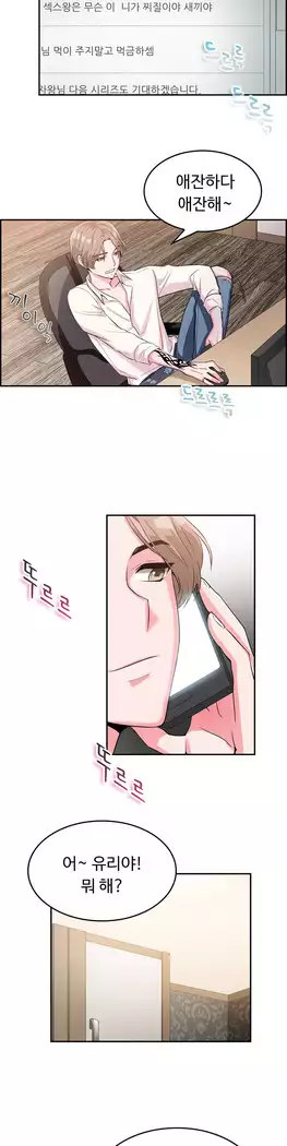 My Own Consolation Time Ch.1-16