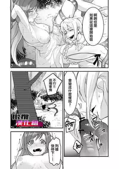 18 kin otome gēmu no shibō rūto ni totsunyū shimashita｜闯入了18禁乙女游戏的死亡线中