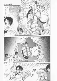 [Shin Tsuguru] Astriber 2 - Uchuu Henjin Aiosu