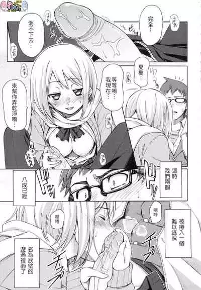 ラブミーテンダー Love me tender 溫柔地愛著我 無修正 [風的工房]