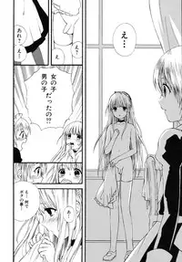 [Makita Masaki] Boku No Kareshi