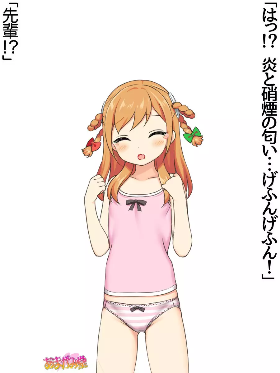 Nanase-chan NTR! Jitensha Diet Hen Ch. 41.3-45