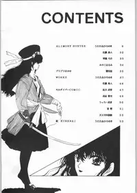 (C43) [UROBOROS] EQUIPE DE CINEMA