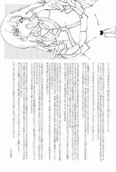 (C95) [Kamishiki (Kamizuki Shiki)] Housoujiko 5 ~Seiya no JK Ana Hajime~ [Chinese] [一只麻利的鸽子汉化]