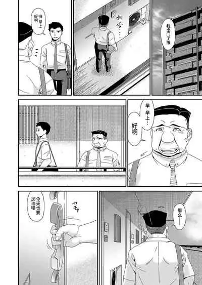 極情性活表裏 第五話「凌辱と不倫の表側」((コミックマグナム Vol.149)