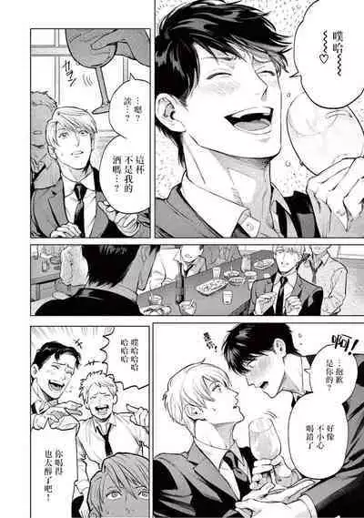 Zetsubou ni Nake | 绝望悲鸣 Ch. 1-9