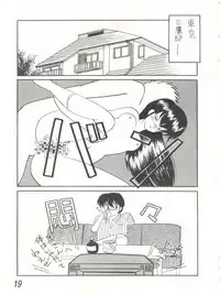 [STUDIO MARK II (Various)] Ikkoku-kan 0 Gou Shitsu Part V (Maison Ikkoku)